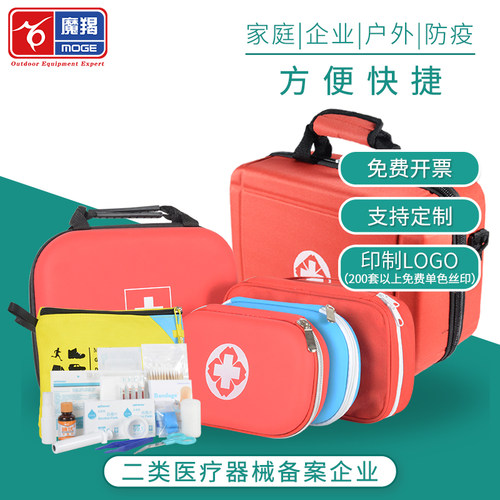 急救包家用防疫学生套装复工便携