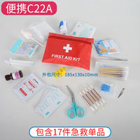 Mini first aid kit, pocket, portable medical, regular medicine, outdoor travel, home, car, emergency rescue, survival thumbnail 3