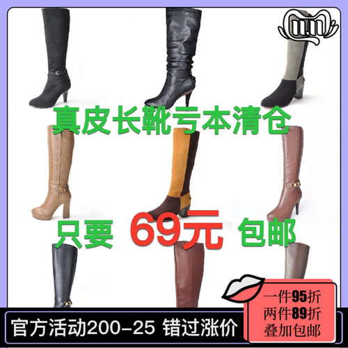 爱意全真皮细跟百搭长靴