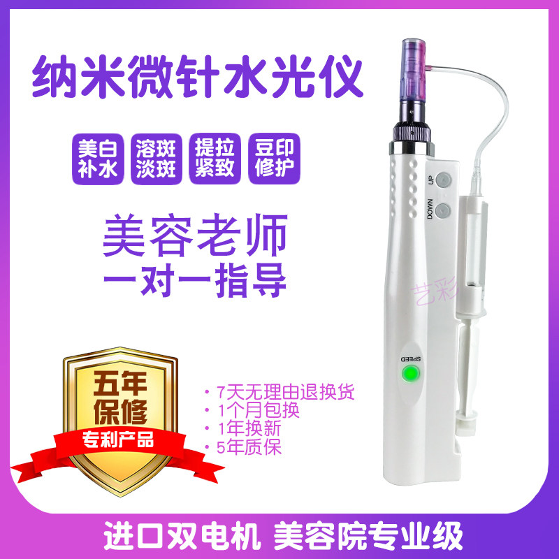 纳米导入仪 补水微针促渗仪充电电动微晶便携式水光原液仪器 融斑
