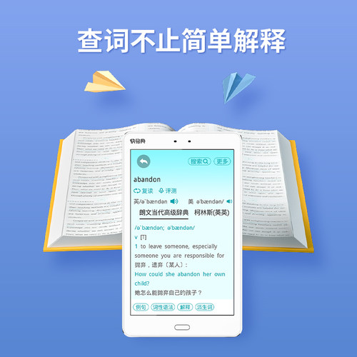 快易典E1S多功能牛津朗文电子辞典英语单词查询小学初中高中学习机课本同步名师视频电子词典