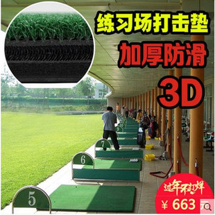 灌胶3D练习垫防滑专业球垫 可定做LOGO高尔夫打击垫练习场专用级