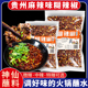 贵州特产麻辣味糊辣椒250g黔食锦胡辣椒面香辣加辣调味料火锅蘸水