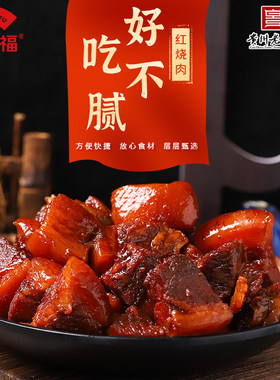 贵州黔五福红烧肉380g