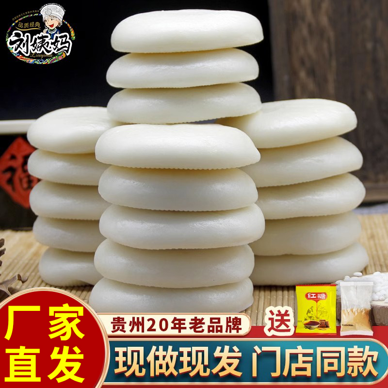 刘姨妈糍粑贵州特产半成品纯糯米手工红糖滋粑糕点小吃驴打滚年糕