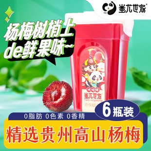 蚩尤世家贵州杨梅汁饮料380ml/瓶 果蔬汁饮料轻卡健身饮品酸梅汤