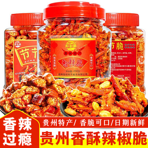贵州特产香辣脆辣椒零食小吃