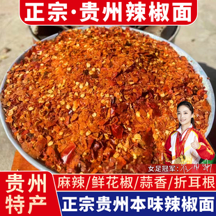 贵州特产纳雍本味麻辣辣椒面毕节烙锅烧烤蘸料麻辣干碟辣椒面罐装