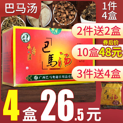 长寿者壹号广西巴马汤泡脚药包出汗男女通用湿足浴泡脚粉瑶汤正品