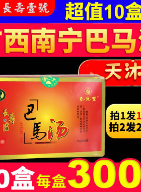 广西巴马汤助眠长寿一号泡脚粉