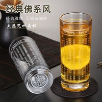 大悲咒水晶杯六字大明咒加厚耐熱