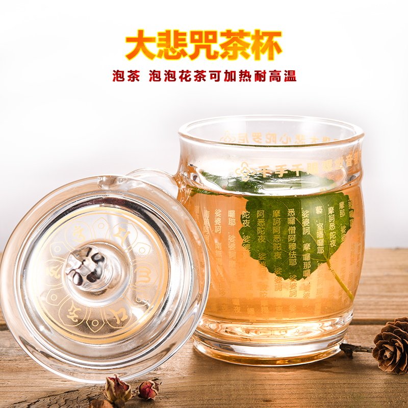 大悲咒水晶杯家用办公正品布达哈