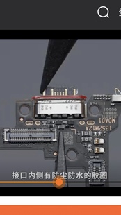 尾插小充电接口副板 尾插小板适用于红米k60至尊版 k60至尊版