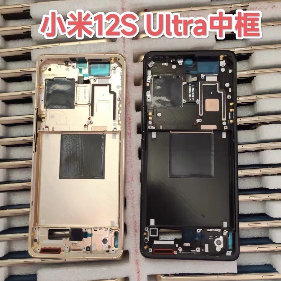 AL适用于小米12S Ultra原装中框小米12su至尊版中框边框金属框 - 封面