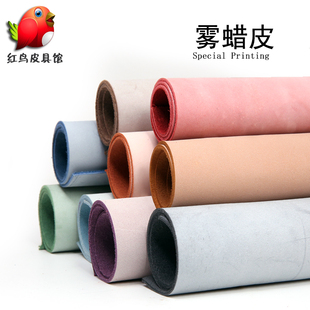 雾蜡皮1.0/1.5/2.0mm 擦蜡皮头层牛皮皮革白雾蜡真皮皮料植鞣革