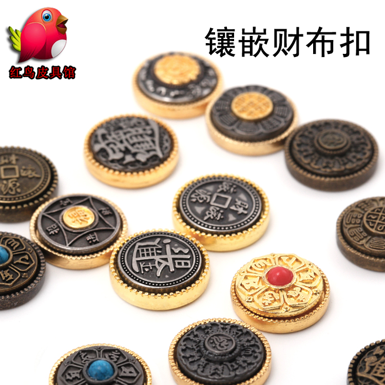 手工皮具DIY钥匙扣装饰扣可旋转镶嵌财布扣 六字真言太极图阴阳鱼