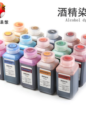 染色染料DIY皮革酒精染料 皮雕酒精染料 100ml 买送练手羊毛刷