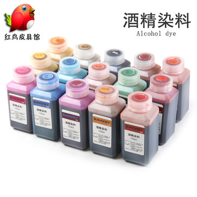 染色染料DIY皮革酒精染料 皮雕酒精染料 100ml 买就送练手羊毛刷