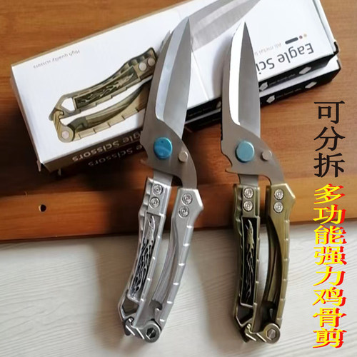 其他多功能厨房剪刀可拆卸