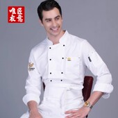 厨师工作服男长袖 秋冬酒店西餐厅后厨房工服加大纯白棉加厚厨师服