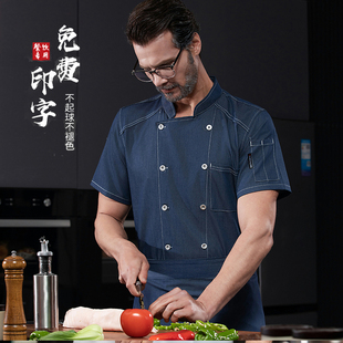 牛仔厨师工作服短袖夏季薄透气弹力餐饮酒店蛋糕店面点高档厨师服