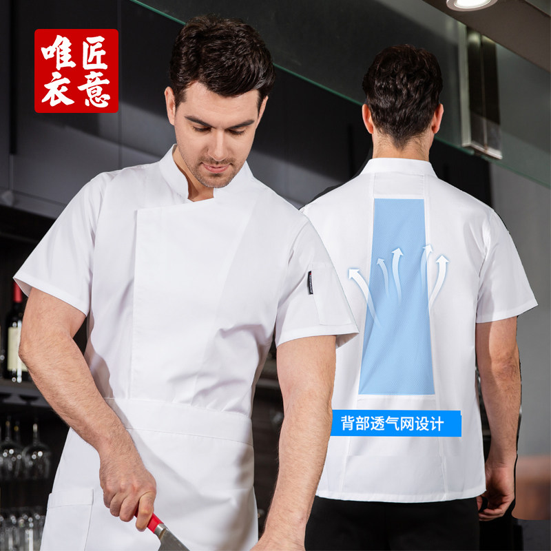厨师工作服男短袖薄款透气高档饭店西餐厅后厨酒店棉透气厨师服装