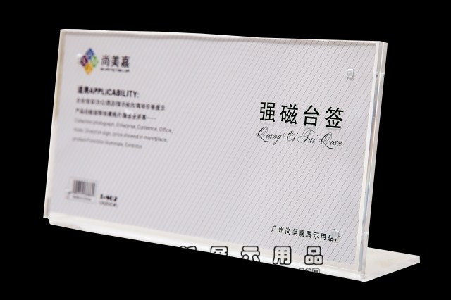 特价L型/高档/强磁/亚克力/台签/桌牌/台卡/酒水牌/9*6横 6007图片