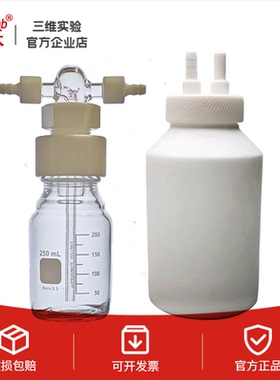 螺口洗气瓶 GL45玻璃缓冲瓶 PTFE四氟特氟龙耐腐蚀250/500/1000ml