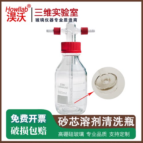 淏沃气体清洗瓶包邮玻璃洗气瓶