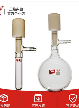 schlenk管 shlenk tube管耐高温管状溶剂储存瓶 cof合成管 反应管