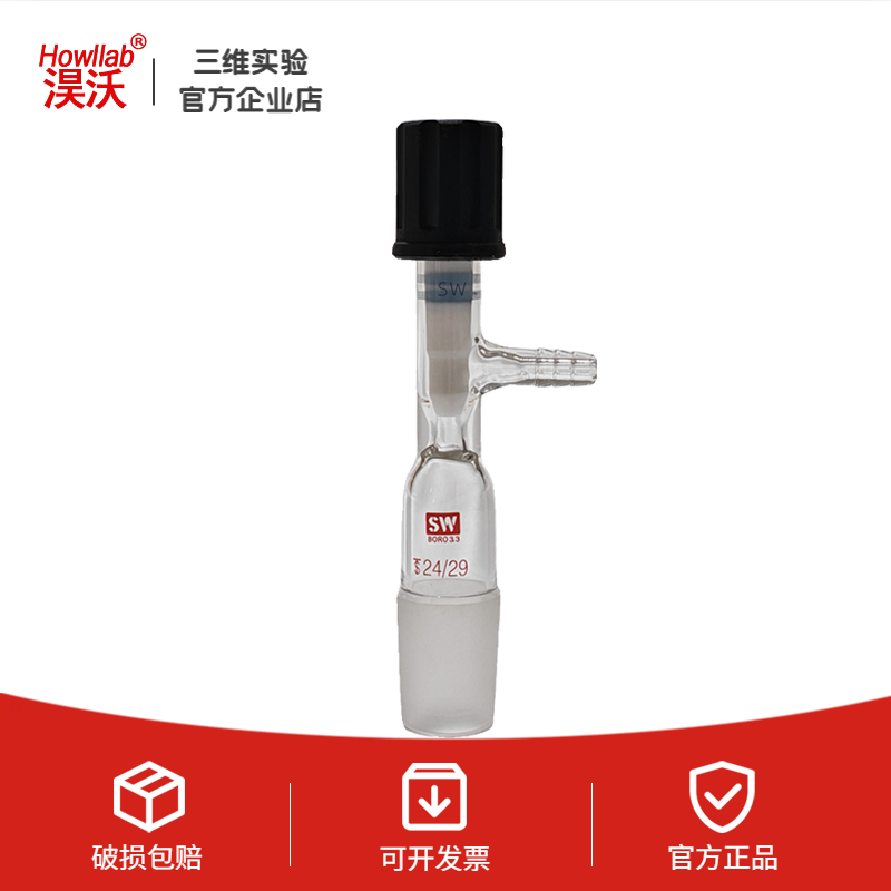 气体液体转移接头 19#24#磨口 真空阀适配器 抽气接头包邮,工业油品/胶粘/化学/实验室用品,管类/试管/滴管,淘宝优惠券,粉丝福利购,淘宝优惠卷