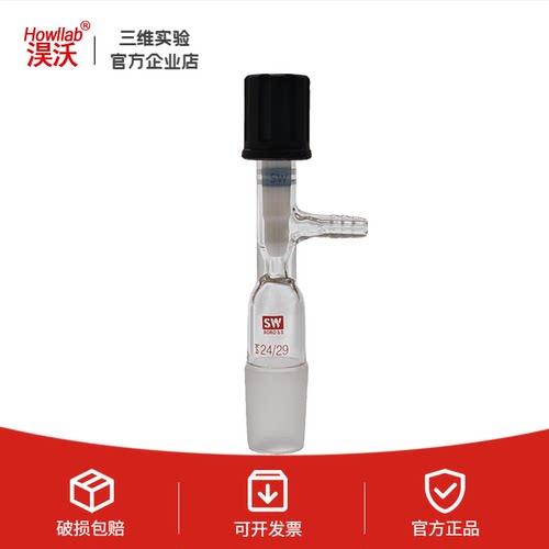 淏沃真空分配器移液抽气接头包邮