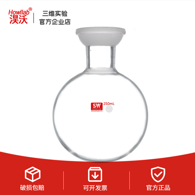 旋转收集球磨口烧瓶加厚