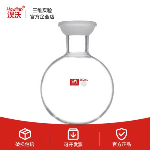 旋转收集球磨口烧瓶加厚