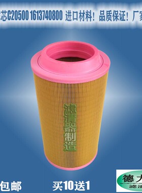 适用阿特拉斯空压机1613740800空气C20500配件54672522滤清器包邮