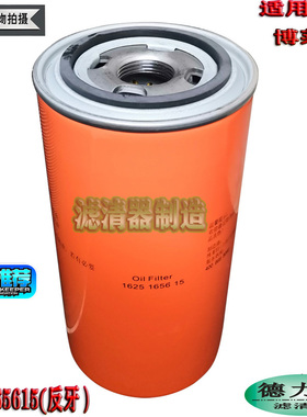 适用于博莱特空压机1625165615机油滤芯1625165620滤清器新款包邮