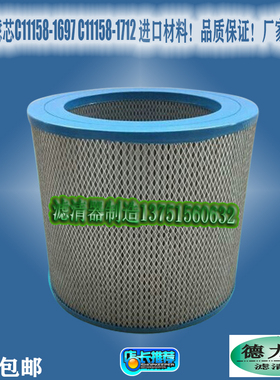 适用康普艾空压机C11158-1697空气C11158-1712滤清器厂家直销包邮
