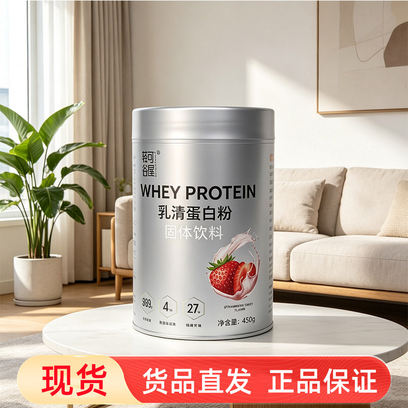 轻可谷屋乳清蛋白粉450g/罐大豆分离蛋白粉固体饮料代餐冲调饮bd7图片