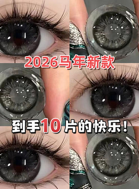 2026新款美瞳日抛30片黑色纯欲大直径自然隐形眼镜女NF官方正品TN