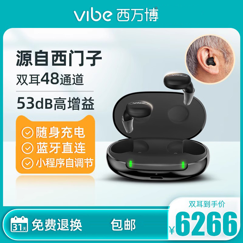 西万博助听器品价比高