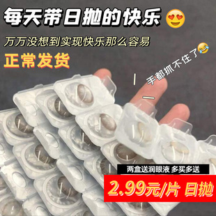 COHE美瞳日抛30片一次性次抛10片隐形眼镜女WF正装 官网旗舰店TN