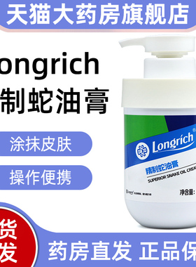 隆力奇精制蛇油膏隆力奇500g/瓶大容量身体乳液保湿正品旗舰店bd4