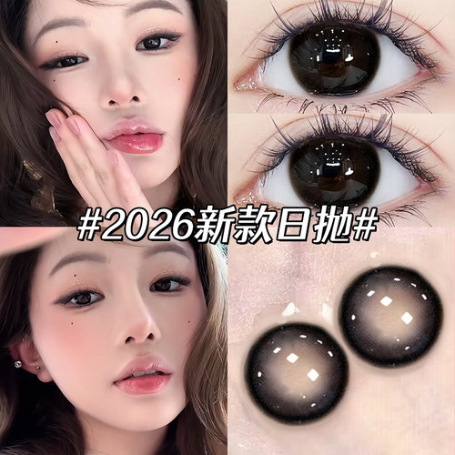 下单两盒送润眼液