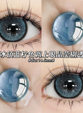 清仓特价】蓝色美瞳日抛30片混血一次性隐形眼镜次抛WF官方正品TN