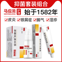 9.9元包邮 马应龙 抑菌霜  30ml