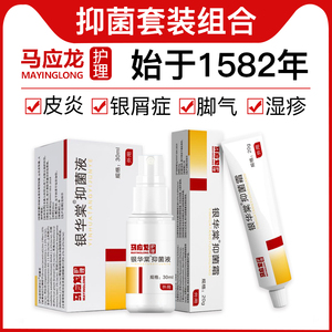 9.9元包邮 马应龙 抑菌霜  30ml