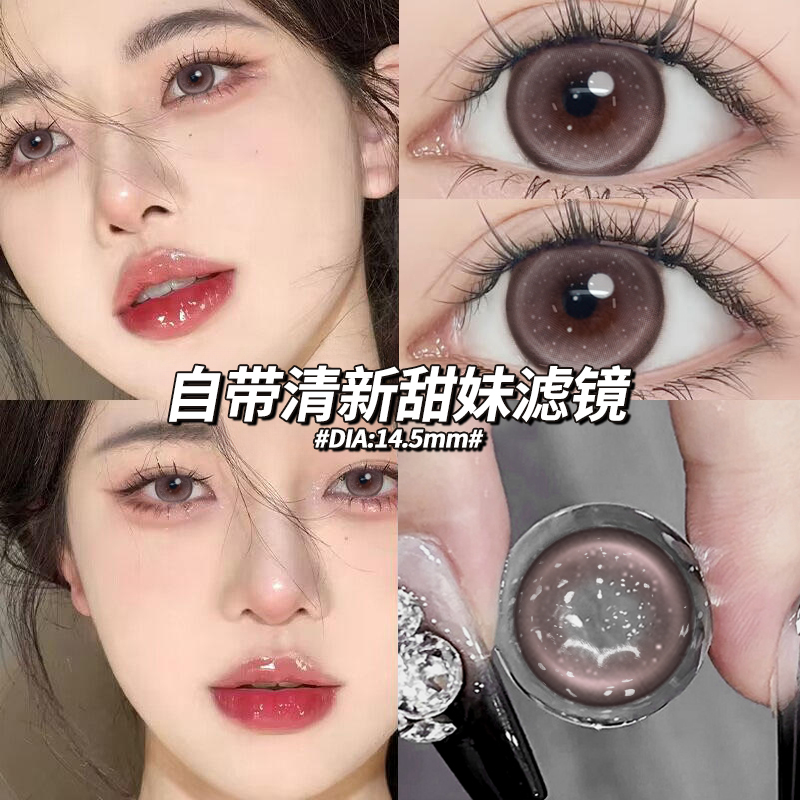 下单就送润眼液