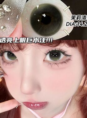 绿色系美瞳半年抛欧美混血小直径亚裔网红风隐形近视眼镜正装TN