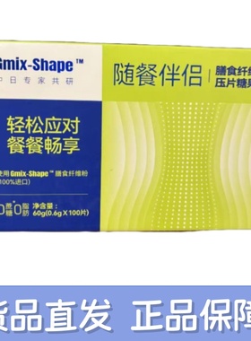 赛必健膳食纤维片压片糖果60g/盒膳食纤维粉微晶纤维素正品bd7
