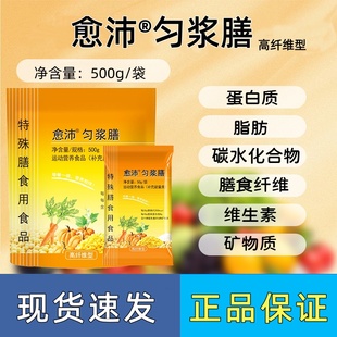 匀浆膳高纤维型膳食营养代餐粉冲调饮愈沛旗舰店正品bd7